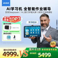 步步高AI學(xué)習(xí)機(jī)S8 【國補(bǔ)減500元】學(xué)生平板教材同步小學(xué)初中高中全科輔導(dǎo)護(hù)眼屏官方旗艦新課標(biāo) 8+256G 