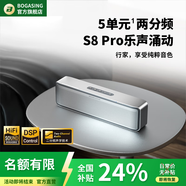 BOGASING國家補貼【Top榜】S8Pro無(wú)線(xiàn)藍牙音箱發(fā)燒級HiFi音質(zhì)臺式電腦音響戶(hù)外便攜式超重低音炮大音量迷你 皓月銀【2個(gè)音箱】TWS互聯(lián)版 兩分頻音效+60W功率+藍牙5.3
