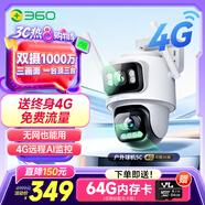 360室外攝像頭5C雙攝3K 4G版雙500萬(wàn)超清雙攝家用無(wú)線(xiàn)手機遠程監控度全景室外攝像頭三畫(huà)面防水夜視