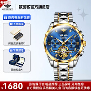 歐品客瑞士認證品牌手表男全自動(dòng)機械表鏤空多功能男士手表夜光防水腕表 【升級版】3186鋼帶間藍-高檔禮盒