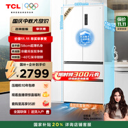 TCL大無(wú)界466升T9法式多門(mén)四開(kāi)門(mén)58cm超薄平嵌入底部散熱式雙凈味冰箱風(fēng)冷國家補貼一級能效R466T9-DQ