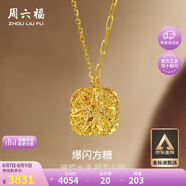 周六福爆閃方糖5G工藝黃金項(xiàng)鏈拉絲吊墜生日禮物計(jì)價(jià)A0613172 約4.06g