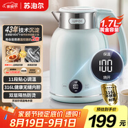 蘇泊爾（SUPOR）電水壺1.7L全鋼無(wú)縫電熱水壺 316L不銹鋼燒水壺 11檔保溫恒溫 母嬰沖奶粉 SW-17T20A