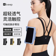 Keep跑步手機臂包【可觸控】防潑水套袋戶外騎行運動健身裝備攜帶神器