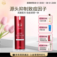 嬌本（jiaoben）男女青春痘熬夜痘姨媽痘保濕去黑頭粉刺白頭14天無酸祛痘七夕禮物 (保濕、清透水潤)祛痘化妝水30ml