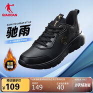 喬丹QIAODAN運動(dòng)鞋男鞋秋季防潑水跑步鞋革面舒適保暖緩震鞋男