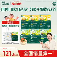 英氏嬰兒面條23階200g*6盒 寶寶輔食兒童營(yíng)養(yǎng)面嬰幼兒小面條小孩線(xiàn)面