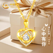 中國黃金愛心黃金項鏈女足金吊墜教師節(jié)禮物送女老師老婆生日2025新款 足金心中有吊墜+足金鏈