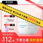 宮中秘策（GOONGBE）【爆款面霜】?jì)和嫠募緦殞毭嫠锒裱a水滋潤180ml