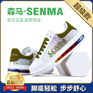 森馬/SENMA男鞋新款氣墊厚底潮流休閑鞋校園時(shí)尚百搭情侶低幫板鞋男 軍綠（超級(jí)款） 35