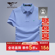 七匹狼短袖T恤男士T恤時(shí)尚中青年翻領(lǐng)商務(wù)休閑小狼標刺繡Polo男裝