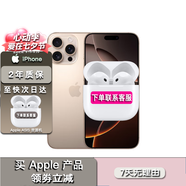 蘋(píng)果16pro iPhone16蘋(píng)果16ProMax移動(dòng)聯(lián)通電信全網(wǎng)通5G游戲手機美版 iPhone16Pro沙漠色鈦金屬6.3英寸 256GB【公開(kāi)版全網(wǎng)通+12期免息】