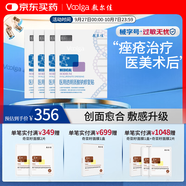 敷爾佳醫(yī)用透明質(zhì)酸鈉修復(fù)貼 白膜 醫(yī)用敷料中輕度痤瘡減輕癲痕創(chuàng)面愈合 四盒26g*20片（新版）