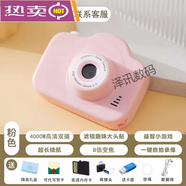 高清雙攝兒童可愛(ài)數碼相機學(xué)生黨可拍照可上傳手機旅游禮物攝像機 A3粉色(4400w像素+高清雙攝可傳手機)+(* 套餐二(配置32G內存卡)可拍5500張