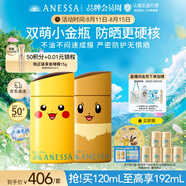 安熱沙（Anessa）新一代小金瓶防曬乳60mL寶可夢聯(lián)名伊布+皮卡丘禮盒七夕禮物