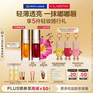 嬌韻詩植萃護唇油01+03潤唇保濕打底淡化唇紋口紅七夕禮物送女友
