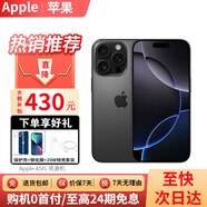 Apple【活動款限售】 蘋果16promax iPhone16pro 蘋果16 16系列 手機 蘋果16Pro 黑色鈦金屬 6.3英寸 128GB 公開版【首購大禮包】