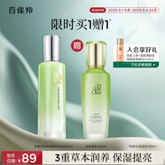 百雀羚乳液 水嫩倍現精華乳液100ml 補水保濕品質(zhì)國貨
