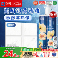 立邦美縫劑防水防霉甄美縫瓷磚地磚填縫劑美縫膠專用工具勾縫劑 霜雪白 (熱銷白色系)  400g