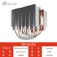 NOCTUA 6熱管雙塔散熱器溫控風(fēng)扇不擋內(nèi)存顯卡支持LGA1700 D15S