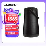 BoseSoundLink Revolve+ 藍(lán)牙音響II黑色360度環(huán)繞防水電腦桌面音響大水壺二代 禮物