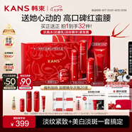 韓束紅蠻腰5件套禮盒水乳套裝補水抗皺緊致護膚化妝品七夕情人節禮物