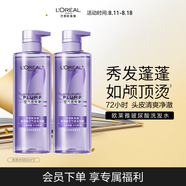 歐萊雅玻尿酸洗發(fā)水660ml*2清爽控油蓬松洗發(fā)露套裝去油洗頭水