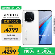 vivo iQOO 13【國(guó)家補(bǔ)貼】 16GB+1TB 傳奇版 驍龍8至尊版 2K護(hù)眼屏 120W快充長(zhǎng)續(xù)航 5G電競(jìng)手機(jī)