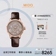 美度（MIDO）瑞士手表花淅長動能時尚優(yōu)雅自動機械女士皮帶腕表七夕禮物送女友