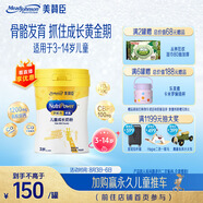 美贊臣學(xué)優(yōu)力 卓高 3歲+兒童成長奶粉700g【CBP 助力猛猛長】
