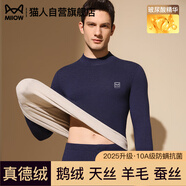 貓人（MiiOW）【鵝絨天絲】新品保暖內衣男半高領(lǐng)加德絨發(fā)熱秋衣褲套裝打底衫冬