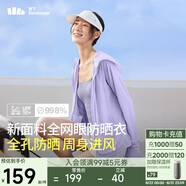 蕉下（beneunder）防曬服女黑膠透氣涼感戶外防紫外線外套AS10024淺月紫S