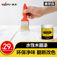 維芙WEFV水性木器木頭油漆家用自刷涂料舊家具翻新實(shí)木木門漆改色漆