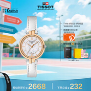天梭（TISSOT）手表 弗拉明戈系列女表 瑞士石英女士皮帶腕表七夕禮物送女友
