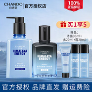 自然堂（CHANDO）男士護(hù)膚品套裝水乳洗面奶面霜補(bǔ)水保濕清爽不油膩男友情人節(jié)禮物 【深層補(bǔ)水】冰川2件套:洗面奶+保濕露