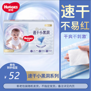 好奇（Huggies）金裝云感紙尿褲嬰兒尿不濕超薄云柔透氣S碼70片4-8公斤拉拉褲 紙尿褲S70片（4-8kg）