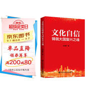 文化自信鑄就大國(guó)復(fù)興之魂