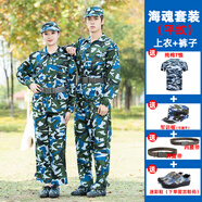 臻道純棉短袖軍訓服套裝夏季男女初高中大學生海藍軍訓迷彩服外套褲子 ?；?外套+長褲+純棉T恤+帽子+1 S/160(建議80-90斤)