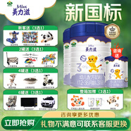 Arla阿拉美力滋幼兒配方奶粉3段(1-3歲適用)800克  丹麥原裝 3段 新國標* 800g 2罐