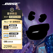 BoseUltra 開放式耳機(jī)-神秘新色 小耳環(huán)耳夾 不入耳開放式無線藍(lán)牙運(yùn)動(dòng)耳機(jī)