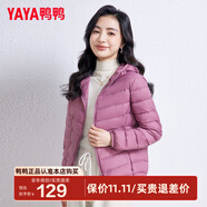 鴨鴨（YAYA）佟麗婭同款秋冬輕薄羽絨服女冬裝短款鴨絨輕型薄款女士保暖外套K 格調(diào)紫色 2XL (175)