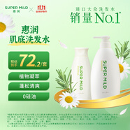惠潤（SUPER MiLD）肌底洗發(fā)水綠野芳香580ml+220ml男女通用進(jìn)口洗發(fā)露京東自營
