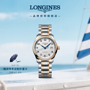浪琴（LONGINES）瑞士手表 名匠系列 機(jī)械鋼帶女表 L22575797