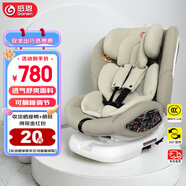 感恩兒童安全座椅0-4-12歲360度旋轉(zhuǎn) ISOFIX 瑞亞絲霧米