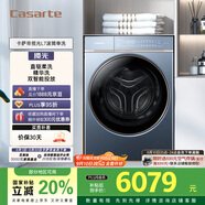 卡薩帝（Casarte）攬光L7滾筒洗衣機全自動家用 10公斤直驅(qū)變頻 525大筒徑 超薄純平嵌入 精華洗快凈省 C1 D10L7ELU1
