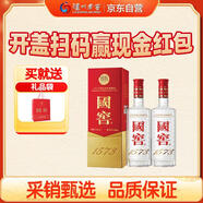 瀘州老窖 國窖1573 濃香型白酒 52度 500ml*2雙瓶裝 五碼新版