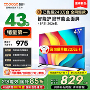 酷開(kāi)（coocaa）創(chuàng  )維電視P31 26款 43英寸 超薄高清全面屏 防藍光護眼 智能液晶平板電視機 以舊換新 43P3F 43英寸