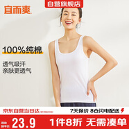宜而爽【100%純棉】女士背心羅紋打底衫修身無(wú)袖全棉T恤短袖上衣