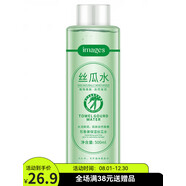 雪因兒超值玫瑰爽膚水護(hù)膚妝水精華SN5737 形象美絲瓜水500ml
