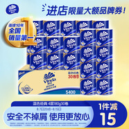 維達(dá)（Vinda）卷紙 藍(lán)色經(jīng)典有芯卷紙4層180克*30卷 加厚 紙巾 整箱